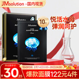 JMsolution【情人节礼物】肌司研悦活弹润水母面膜33ml*10片 持久水润