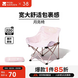 牧高笛（MOBIGARDEN）折叠月亮椅 户外露营便携懒人椅躺椅露营椅子 NX25665013 樱花粉