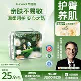 布班迪【透明溯源】山茶花花芯裤拉拉裤M28片超薄透气男女宝通用尿不湿