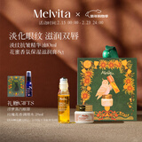 蜜葳特淡纹抗皱眼部精华油10ml保湿滋润唇膏8g护肤礼盒【唇膏临期26.9】