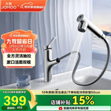 九牧（JOMOO）卫生间全方位漱口洁面抽拉式台盆面盆水龙头银色32344-574/1B2-Z