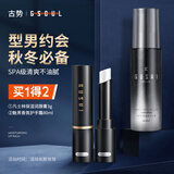 古势男士润唇膏3g+护手霜80ml（防干裂补水保湿 防嘴唇脱皮护唇油）
