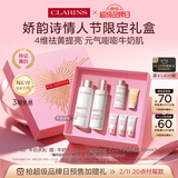 娇韵诗牛奶水乳套装水200ml+乳100ml美白淡斑祛黄提亮护肤品情人节礼盒