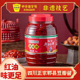 鹃城牌郫县豆瓣酱红油1000g 辣椒酱 川菜酱 中华老字号
