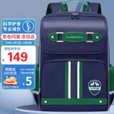 第九城堡书包小学生3-6年级超轻减负儿童背包男孩大容量多隔层护脊双肩包