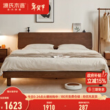 源氏木语全实木床现代简约橡木多功能主卧大床北欧风小户型卧室夜灯双人床 橡木胡桃色低铺1.5*2m无垫