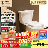 科勒（KOHLER） 马桶卫生间家用大冲力五级旋风虹吸分体坐便器缓降静音 5706/6345希玛龙 305坑距（290-390选） 305/300mm