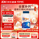 GNC健安喜迷你钙柠檬酸钙片维生素d3中老年补钙腿抽筋骨质疏松120粒