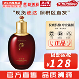 后（The history of Whoo）后爽肤水拱辰享津率享天气丹水妍雪玉凝精华水化妆水女护肤品礼盒 津率享红华凝香润肤水 150ml