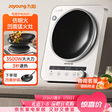 九阳（Joyoung）电磁炉凹面电磁炉电磁灶电陶炉家用3500W大功率猛火多功能电池炉深凹弧面凹灶N3501【赠专用铁锅】