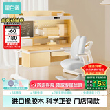 黑白调C2儿童学习桌书桌写字桌专用3-18岁全光谱灯光一体实木门店同款