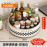 优勤（YOUQIN）旋转调料置物架厨房台面多功能油盐酱醋调味料用品大全收纳盒 大号-奶油白【棋盘格】360°旋转