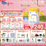 完达山新国标 元乳臻益 婴儿配方奶粉1段818克（0-6个月婴儿适用）