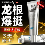 JJFLY男性淫羊藿搭增大增粗增长二次膏发育正品中药补肾壮阳痿早泄保健 【一支速大】搭增粗增大増长变硬药阴径海绵体修复生殖 搭男人变粗变大变硬长吃增硬黑金刚炮延时持久速效不射