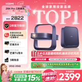 极米Z6X Pro 三色激光高亮版 投影仪家用轻薄投影机高清一体式云台 2年质保国家补贴38节礼物送女友