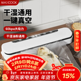 美厨（MAXCOOK）封口机 真空封口机塑料薄膜零食包装塑封机打包机包装机（配10个真空袋）HP-6007