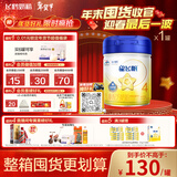 飞鹤星飞帆CBP骨骼发育儿童成长奶粉4段(3-6岁)750g*1罐