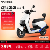 小牛G400动力版 电动摩托车 成人高速电摩智能长续航外卖代步电瓶车 极光白（动力版）