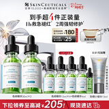 修丽可色修精华30ml*2 护肤品舒缓修红修护保湿38节礼物送女友