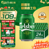 嘉士伯【现货】特醇啤酒330ml*24罐整箱装 京东自营 春节不打烊