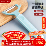 美厨（MAXCOOK）削皮刀削皮器 不锈钢刨刀瓜刨刮皮刀 蔬菜水果刀 MCBF-105
