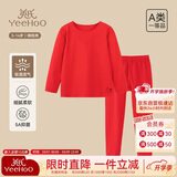 英氏（YEEHOO）儿童秋衣秋裤套装纯棉秋薄款睡衣大童男女童青少年初中生保暖内衣