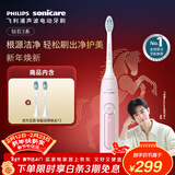 飞利浦（PHILIPS）【肖战推荐】声波电动牙刷钻石3系 春节不打烊 情侣送男生/女友 微泡水流 HX5171/04淡粉色