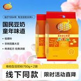 维维维他型豆奶粉760g*2袋营养早餐即食代餐 非转基因大豆 线下同款