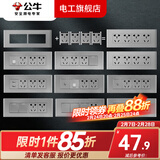 公牛（BULL）G04灰118型开关插座面板多孔四位大号暗装二十孔带双控五孔12孔 十二孔（4位）