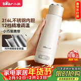 小熊（Bear）电热水杯 便携式烧水杯 恒温电热水壶316L不锈钢 0.3L保温杯学生出差旅行烧水壶ZDH-D03G3礼物送礼