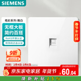 西门子（SIEMENS）插座面板 一位六类电脑网络面板插座 暗装 皓彩雅白5UH26713NC01