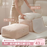 EACHY被子收纳压缩袋羽绒被蚕丝被专用被子整理袋被褥收纳  小月光XL