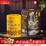 中茶乌龙茶老枞水仙肉桂大红袍茶叶岩茶自饮茶 送伴手礼长辈 【70周年版】老枞水仙125g*1罐