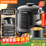 苏泊尔（SUPOR）【厨房好年货】电压力锅6L双胆配蒸笼智能预约多功能煲汤煮饭SY-60YC6006电饭煲高压锅6-8人