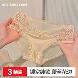 内小伴3条法式女士内裤女纯棉裆性感情趣礼物纯欲无痕透气蕾丝内裤L