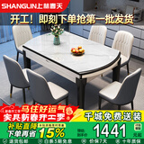 上林春天餐桌轻奢高级感餐桌实木餐桌折叠餐桌家用岩板餐桌#白亮光606四轨