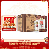 郎酒 老郎酒1898 酱香型白酒 53度 500ml*6 整箱装 年货送礼