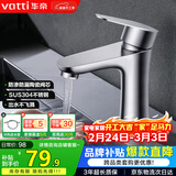 华帝（VATTI）面盆水龙头洗脸盆 浴室卫生间304不锈钢洗手盆龙头单冷 042C-002