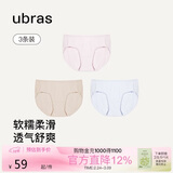 ubras高弹织带莫代尔7A抗菌裆中腰三角裤女士内裤女3条装蓝+粉+瓷肌 XL