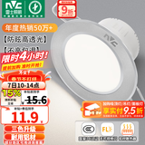 雷士（NVC）LED筒灯开孔75mm嵌入式筒射灯客厅天花灯走廊过道灯背景牛眼灯 铝材Ra80-砂银4W三色-孔75-85mm
