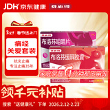 芬必得【痛经关爱套装】芬必得布洛芬缓释胶囊0.3g*24粒+芬必得布洛芬咀嚼片0.2g*10片