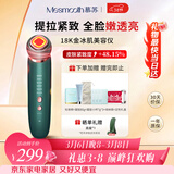 MESMOOTH慕苏【三八女神节礼物】美容仪器脸部按摩仪提拉紧致洁面导入仪眼部嫩肤礼物 贝母绿Pro 