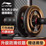李宁（LI-NING）健腹轮腹肌卷腹轮滚轮腹肌健身器练腹肌双轮训练器材瘦减肚子男士