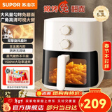 苏泊尔（SUPOR）空气炸锅 家用小型电炸锅  双旋钮控温调时 多功能烤红薯烤串一体机 轻音运作蒸气嫩炸 【可视免翻面】 5.3L