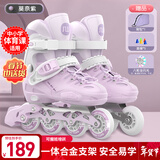 斯威（SWAY）轮滑鞋儿童溜冰鞋男女童初学套装中小学滑轮滑冰旱冰鞋成人直排轮 莫紫八轮全闪+一体支架+大礼包 M (适合6-12岁)平时鞋码31-36