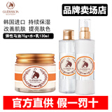 格丽松韩国进口马油面霜膏九朵云水乳精华套装美肌嫩肤深层滋润保湿霜女 【三件】马油+水+乳