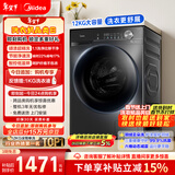 美的（Midea）简尚 滚筒洗衣机全自动 12公斤大容量 1.1高洗净比 除菌净螨 超薄 MG120V36T 以旧换新 国家补贴