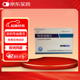 迪赛诺 DESANO 斯稳 利奈唑胺片 0.6g*10片/盒 挂号问诊取药服务