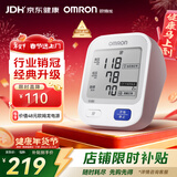 欧姆龙（OMRON）【行业销冠】电子血压计血压仪家用老人医用高精准U724J年货