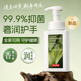 京东京造抑菌泡沫洗手液橡木林香氛400ml抑菌率99.9%臻护口腔级抑菌成分